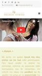 Mobile Screenshot of helenakyritsi.gr